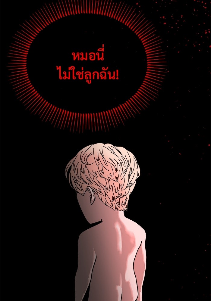 ร่างนี้มีแต่คนจอง - หน้า 120