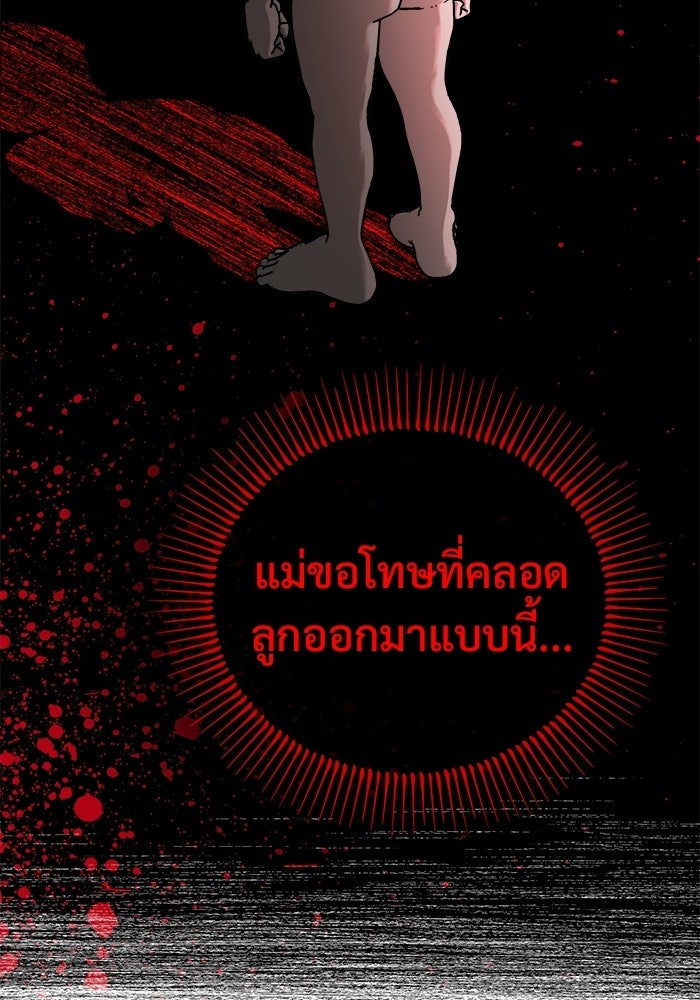 ร่างนี้มีแต่คนจอง - หน้า 121