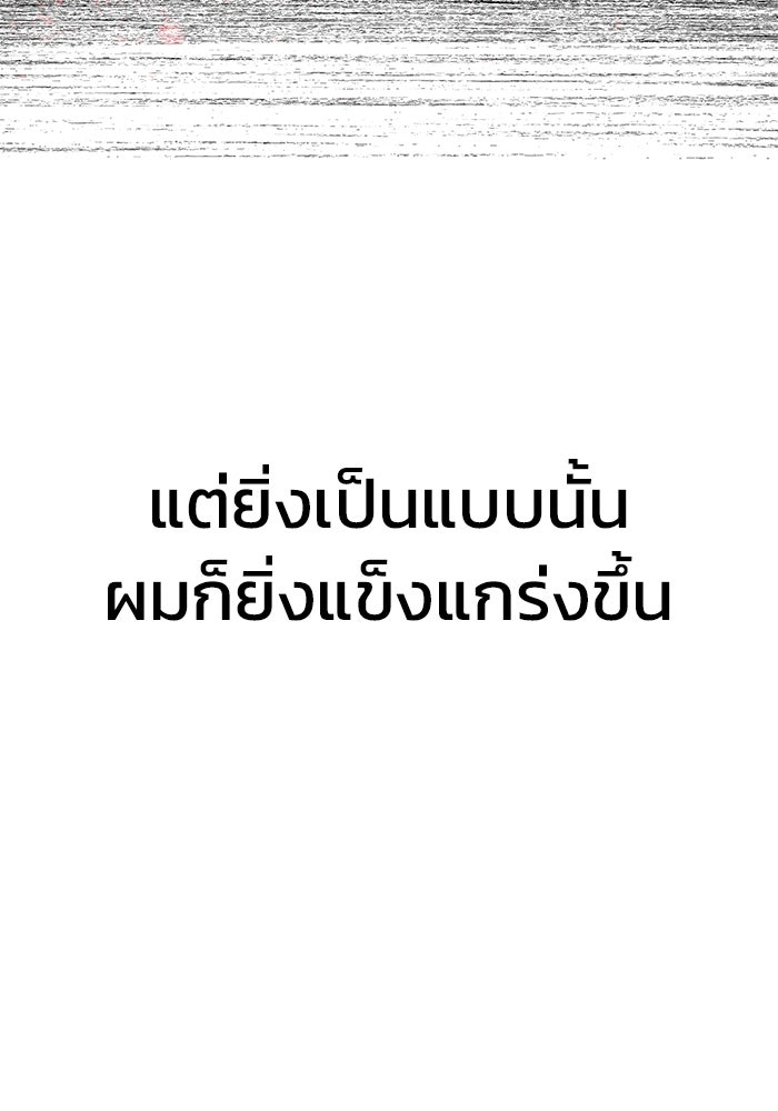 ร่างนี้มีแต่คนจอง - หน้า 122