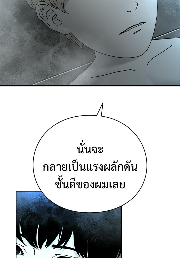 ร่างนี้มีแต่คนจอง - หน้า 124
