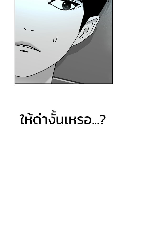 ร่างนี้มีแต่คนจอง - หน้า 125