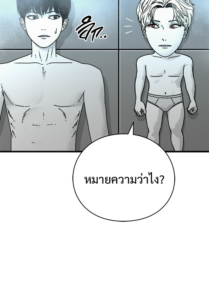 ร่างนี้มีแต่คนจอง - หน้า 127
