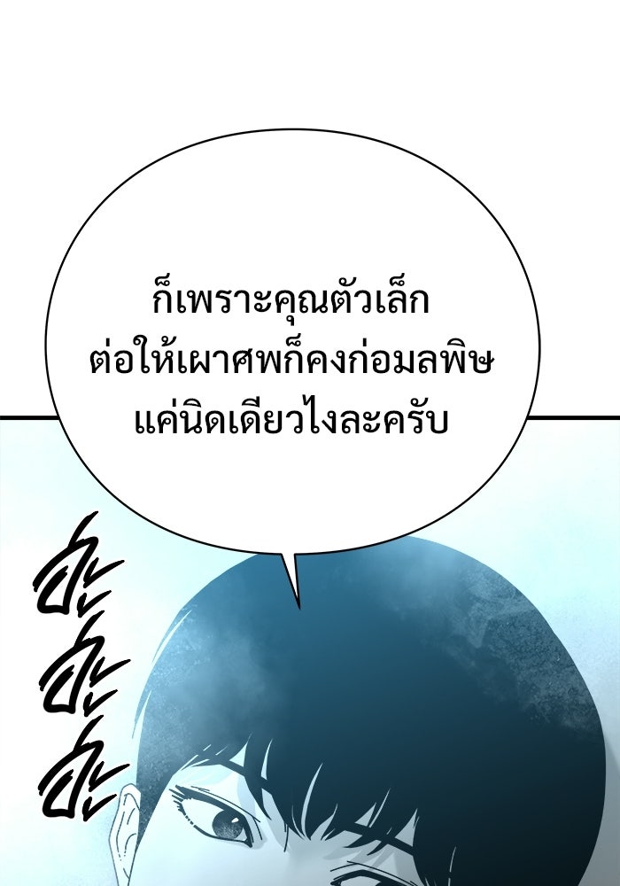 ร่างนี้มีแต่คนจอง - หน้า 128