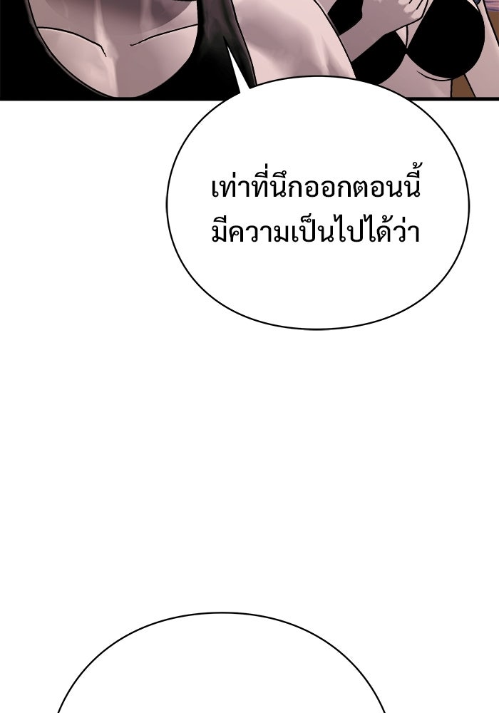 ร่างนี้มีแต่คนจอง - หน้า 13