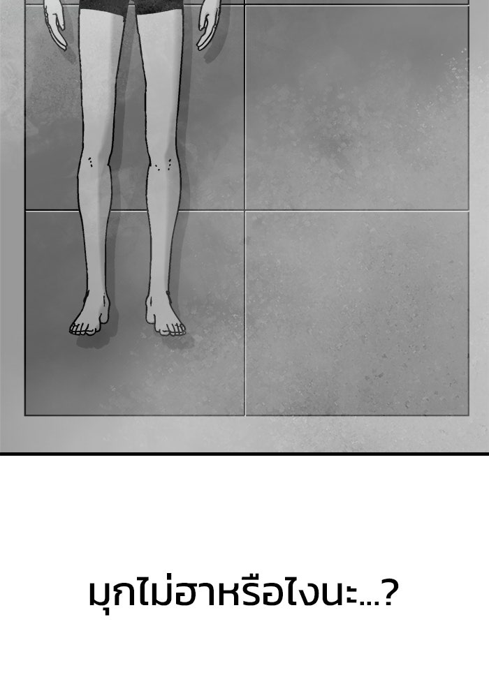 ร่างนี้มีแต่คนจอง - หน้า 131