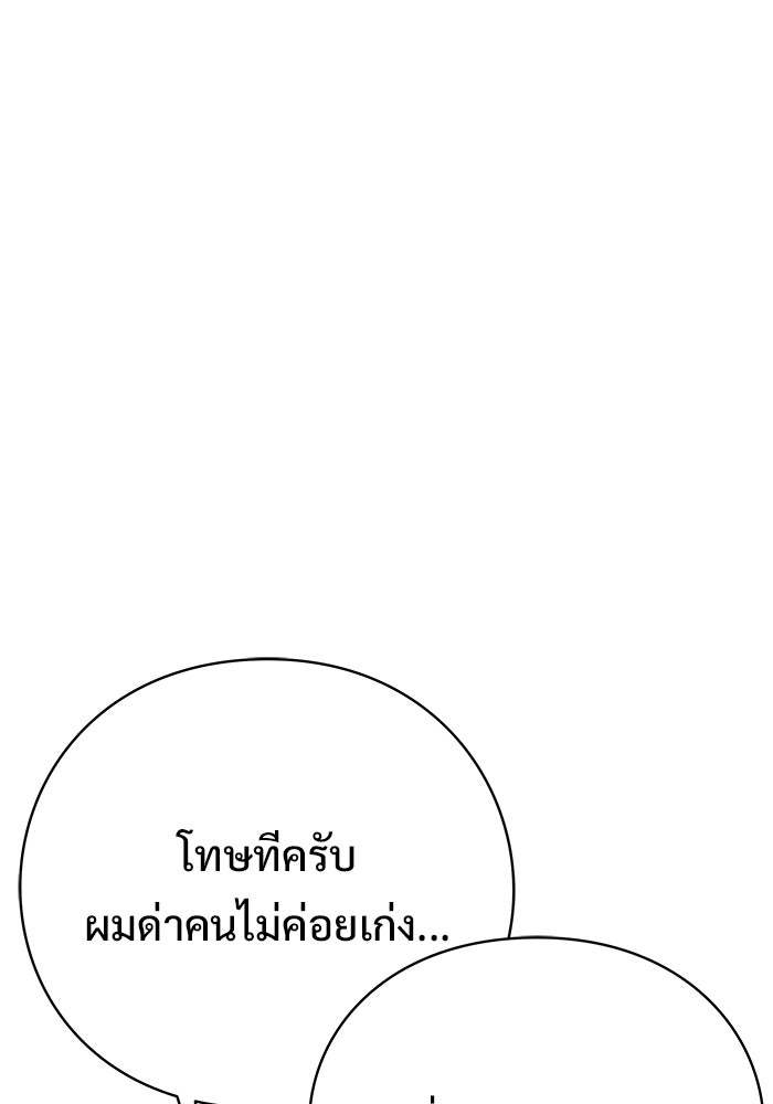 ร่างนี้มีแต่คนจอง - หน้า 132