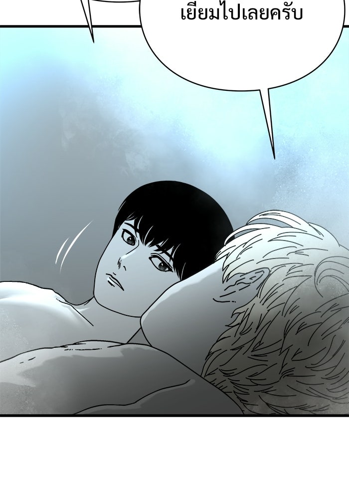 ร่างนี้มีแต่คนจอง - หน้า 133