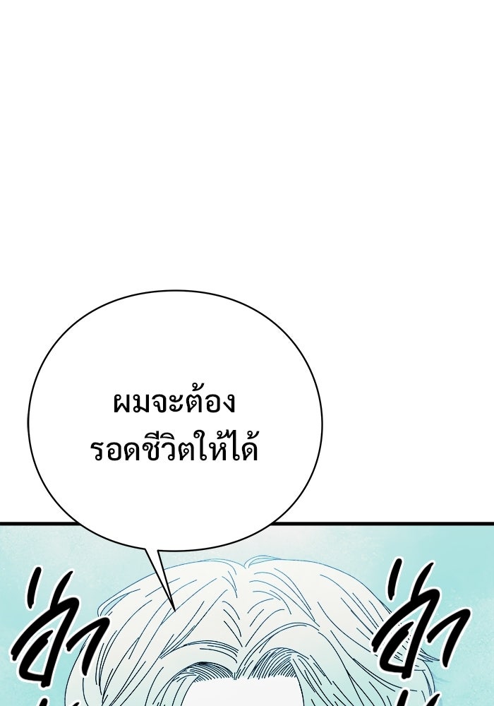 ร่างนี้มีแต่คนจอง - หน้า 134