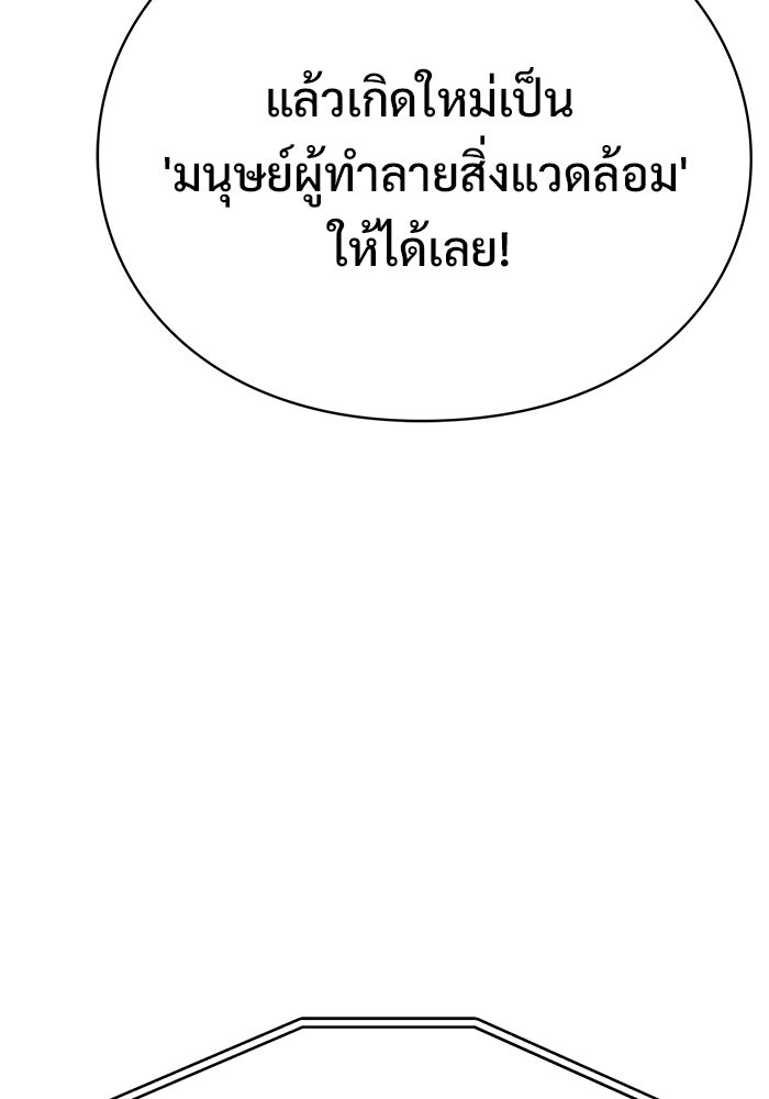 ร่างนี้มีแต่คนจอง - หน้า 136