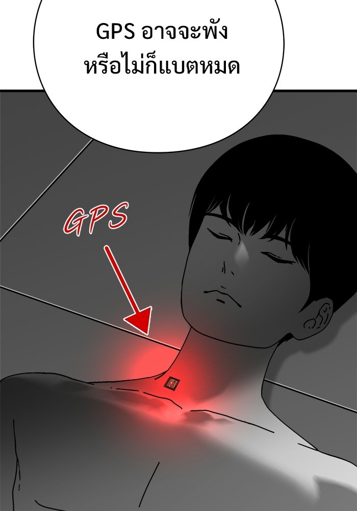 ร่างนี้มีแต่คนจอง - หน้า 14