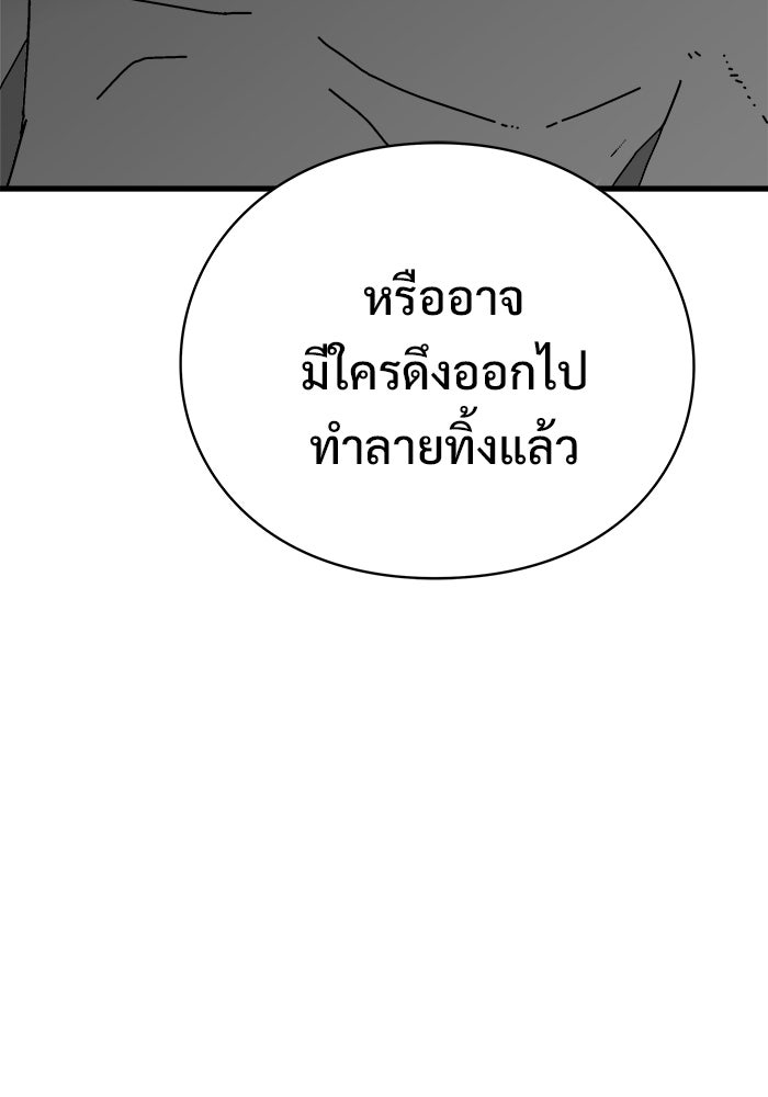 ร่างนี้มีแต่คนจอง - หน้า 15