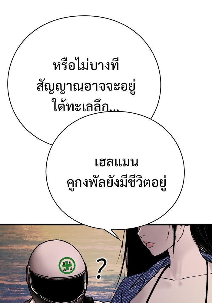 ร่างนี้มีแต่คนจอง - หน้า 16