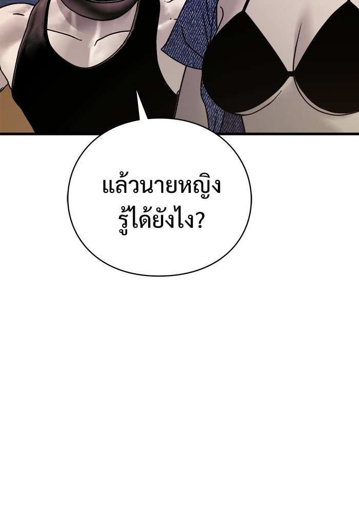 ร่างนี้มีแต่คนจอง - หน้า 17