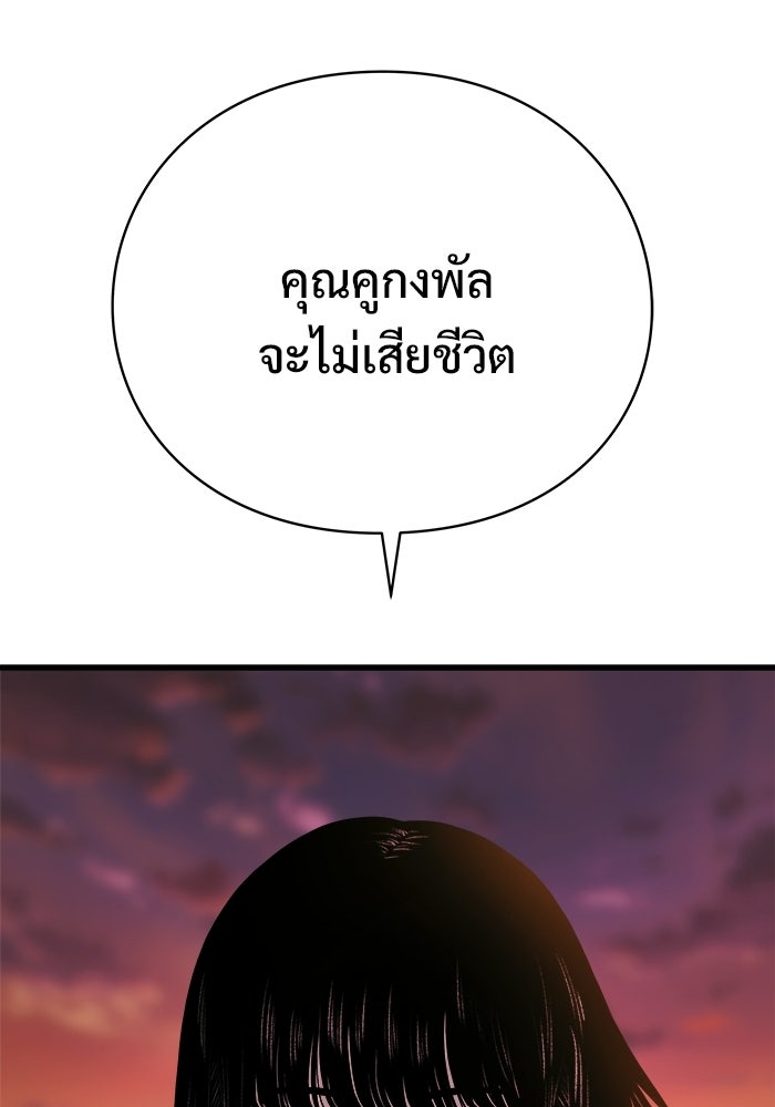 ร่างนี้มีแต่คนจอง - หน้า 18