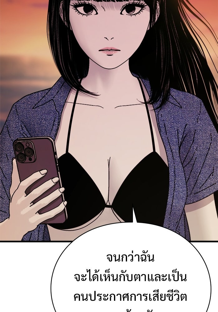 ร่างนี้มีแต่คนจอง - หน้า 19