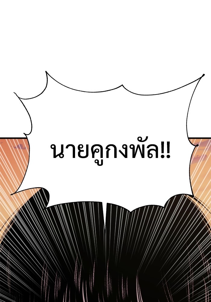 ร่างนี้มีแต่คนจอง - หน้า 2