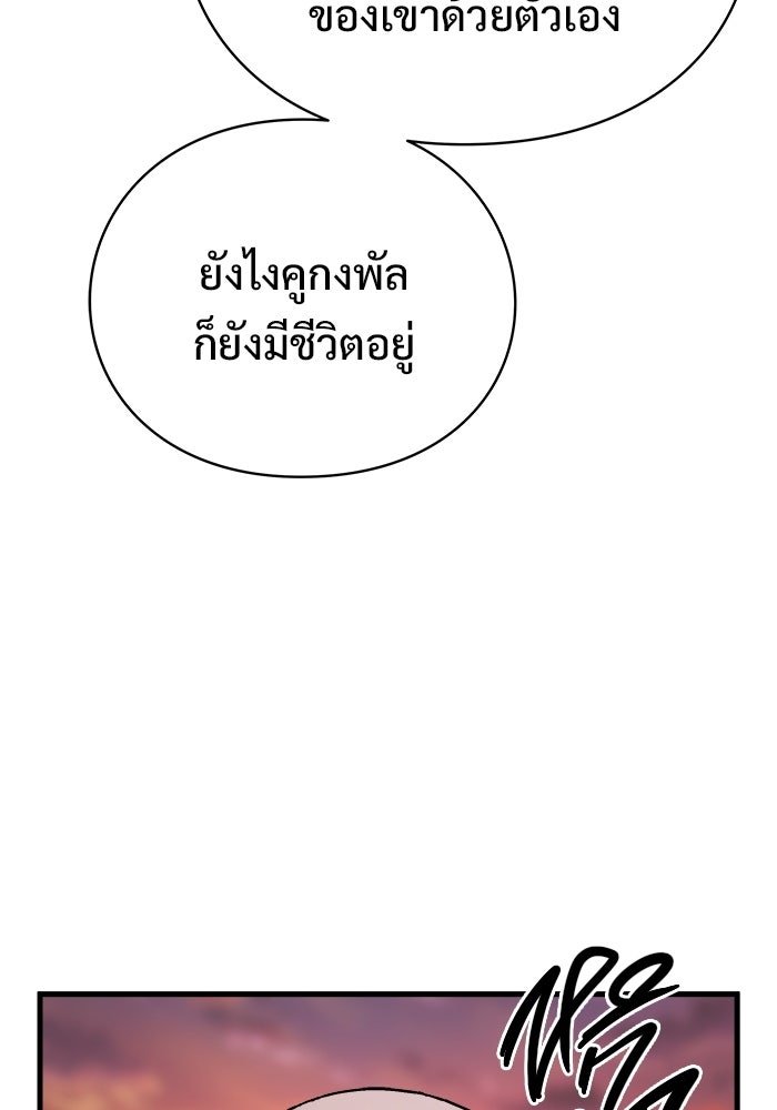 ร่างนี้มีแต่คนจอง - หน้า 20