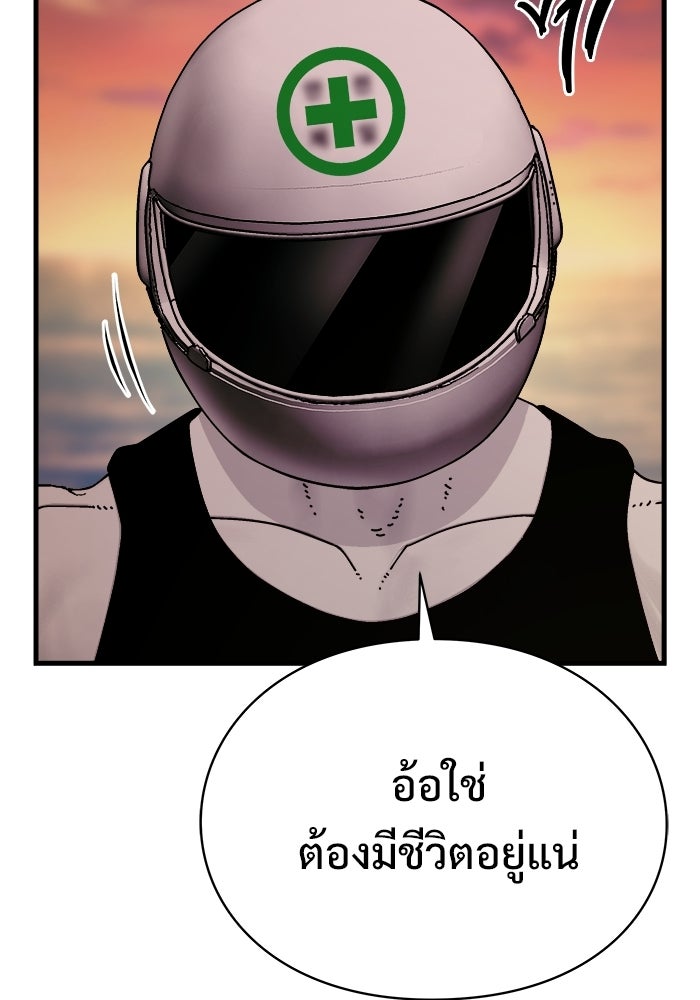 ร่างนี้มีแต่คนจอง - หน้า 21