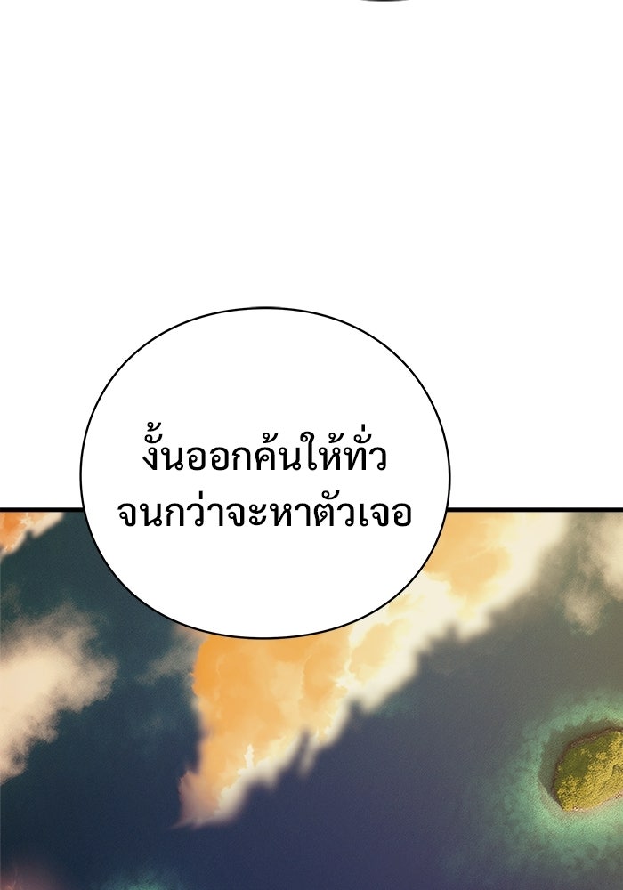 ร่างนี้มีแต่คนจอง - หน้า 22