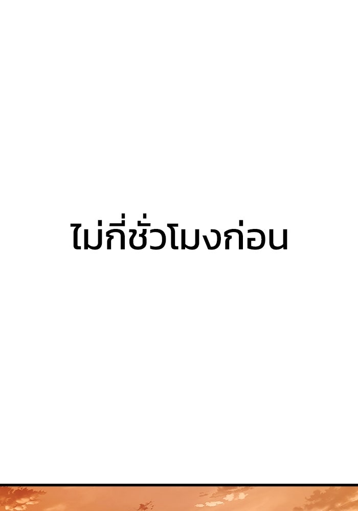 ร่างนี้มีแต่คนจอง - หน้า 24