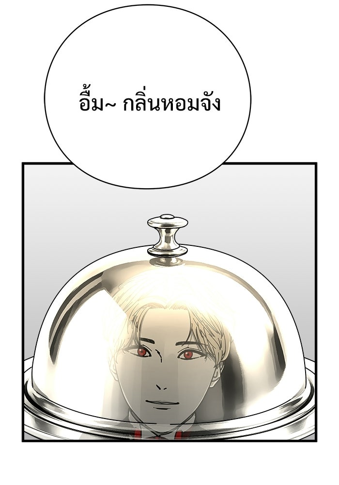 ร่างนี้มีแต่คนจอง - หน้า 34