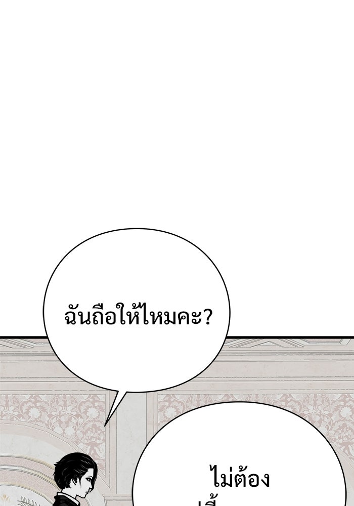 ร่างนี้มีแต่คนจอง - หน้า 35