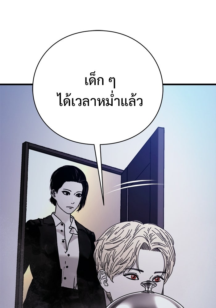 ร่างนี้มีแต่คนจอง - หน้า 37