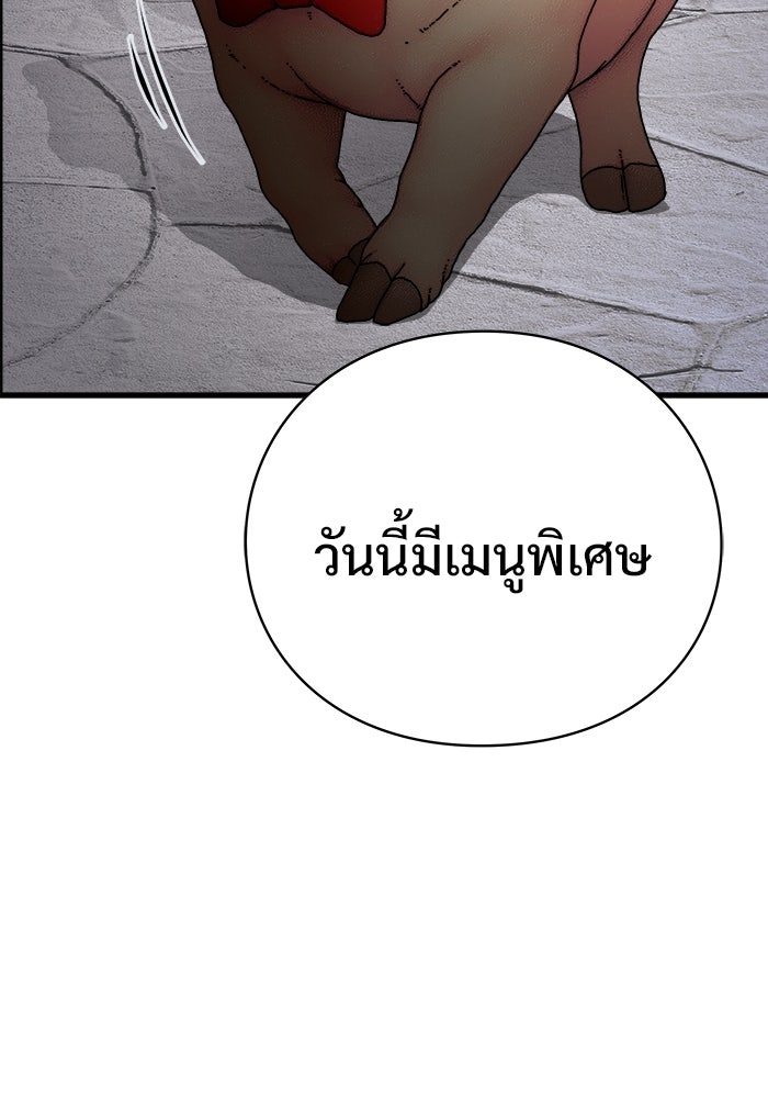 ร่างนี้มีแต่คนจอง - หน้า 42