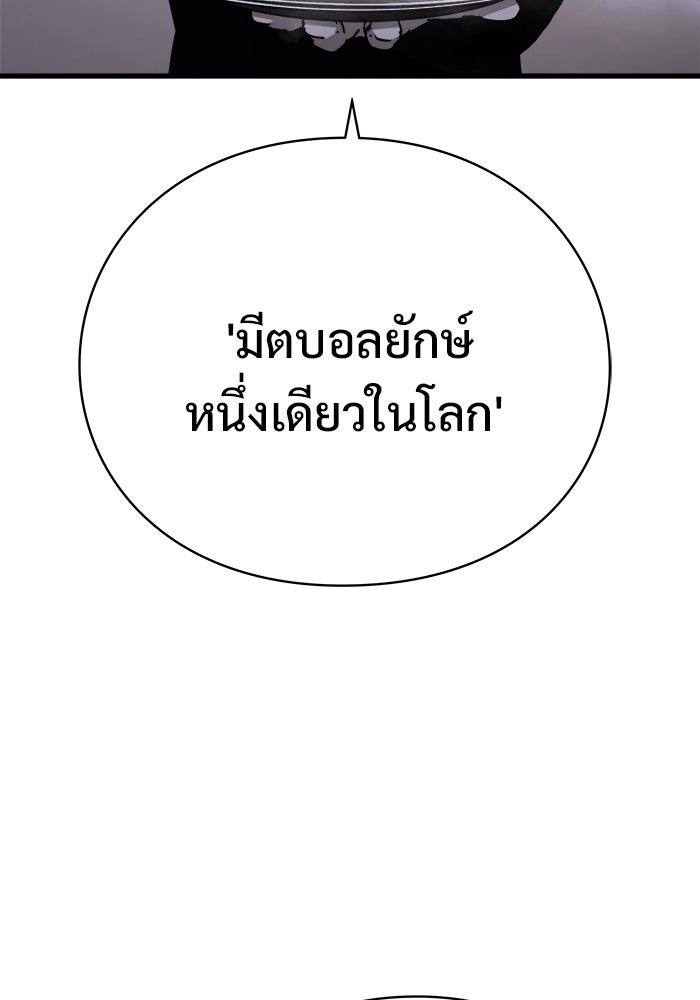 ร่างนี้มีแต่คนจอง - หน้า 46