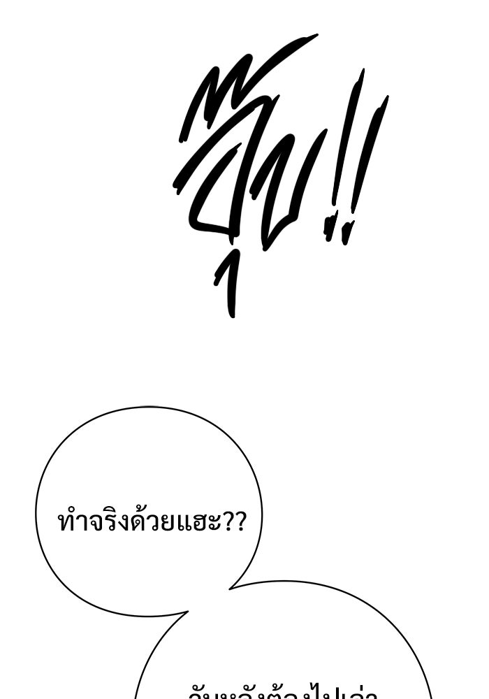 ร่างนี้มีแต่คนจอง - หน้า 5