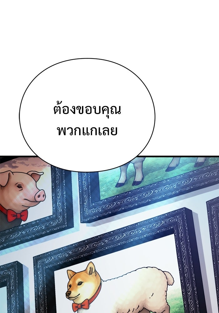 ร่างนี้มีแต่คนจอง - หน้า 51