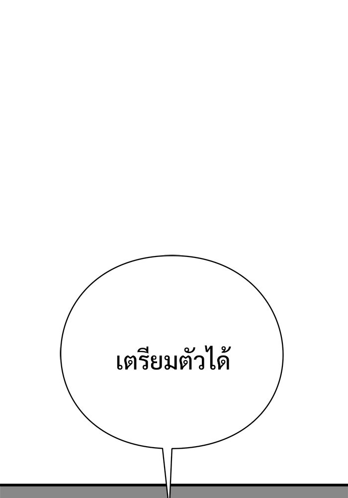 ร่างนี้มีแต่คนจอง - หน้า 57