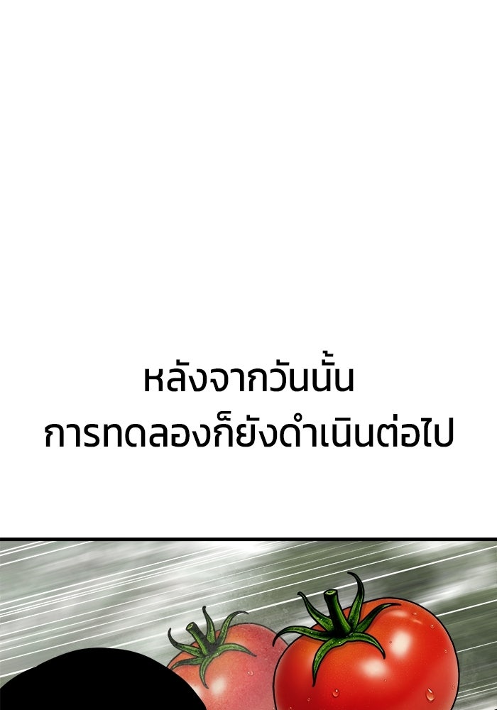 ร่างนี้มีแต่คนจอง - หน้า 66