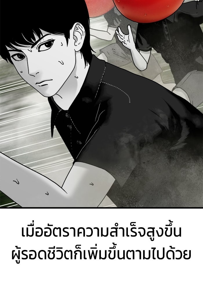 ร่างนี้มีแต่คนจอง - หน้า 67