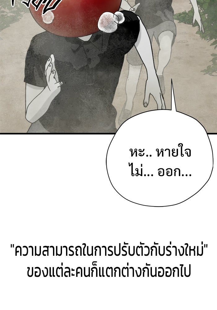 ร่างนี้มีแต่คนจอง - หน้า 69