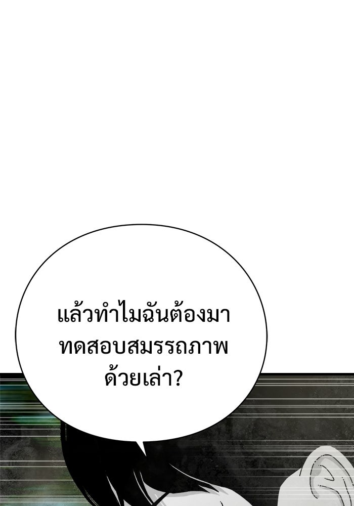 ร่างนี้มีแต่คนจอง - หน้า 70