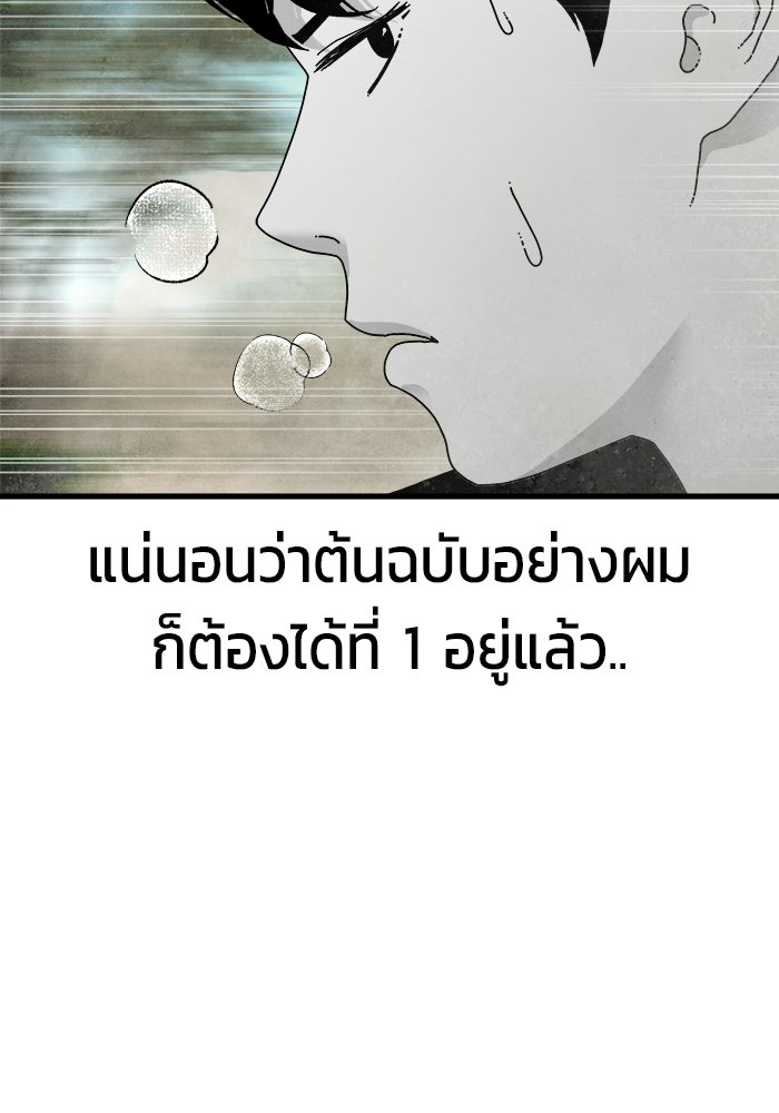 ร่างนี้มีแต่คนจอง - หน้า 71