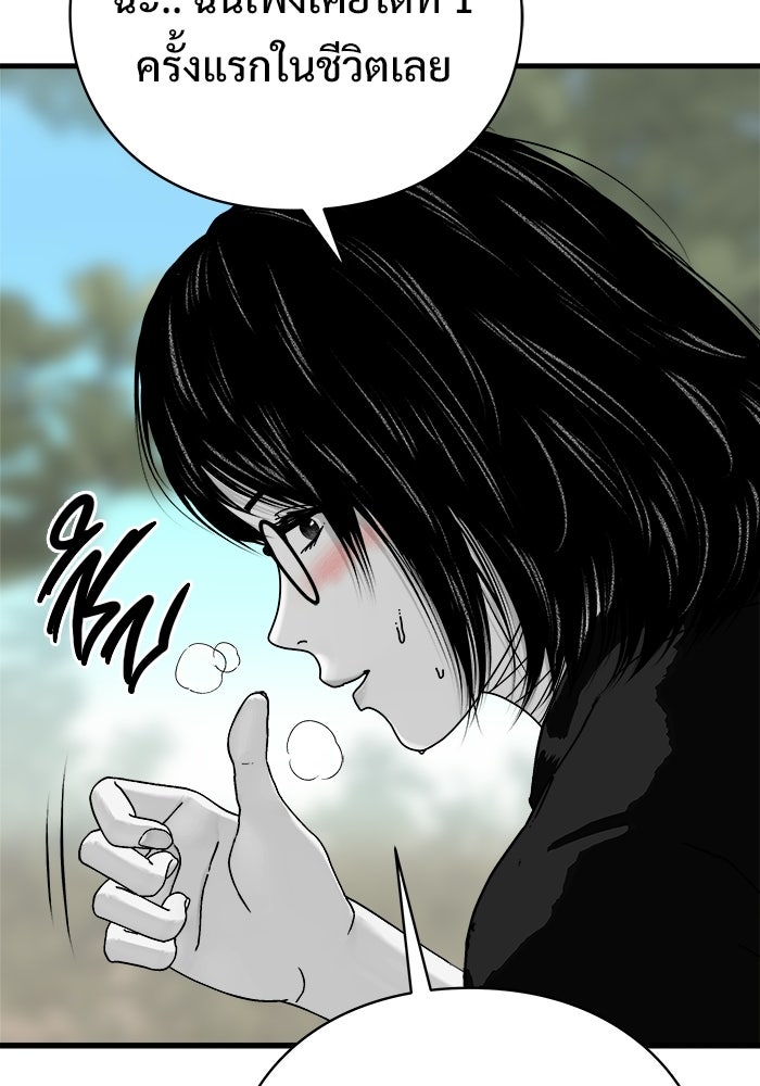 ร่างนี้มีแต่คนจอง - หน้า 76
