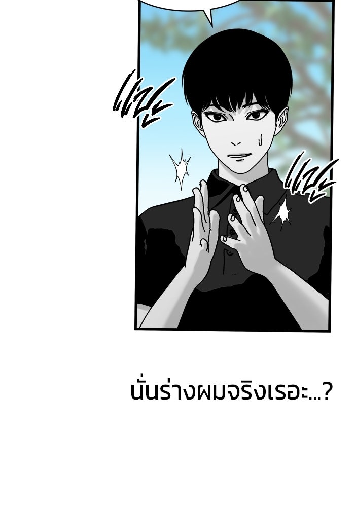 ร่างนี้มีแต่คนจอง - หน้า 78