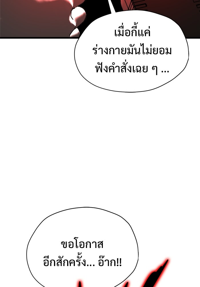 ร่างนี้มีแต่คนจอง - หน้า 84