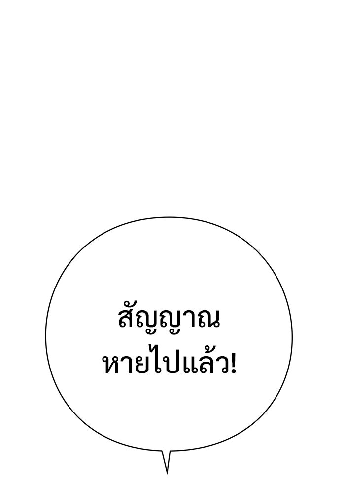 ร่างนี้มีแต่คนจอง - หน้า 9