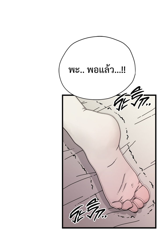 ร่างนี้มีแต่คนจอง - หน้า 92