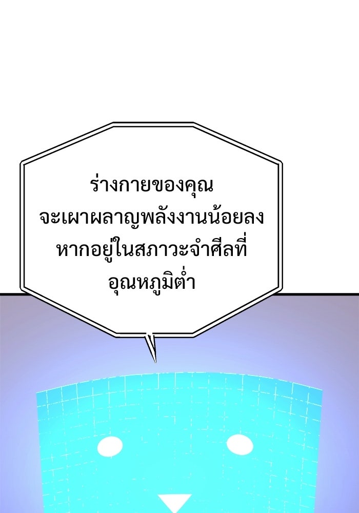 ร่างนี้มีแต่คนจอง - หน้า 100