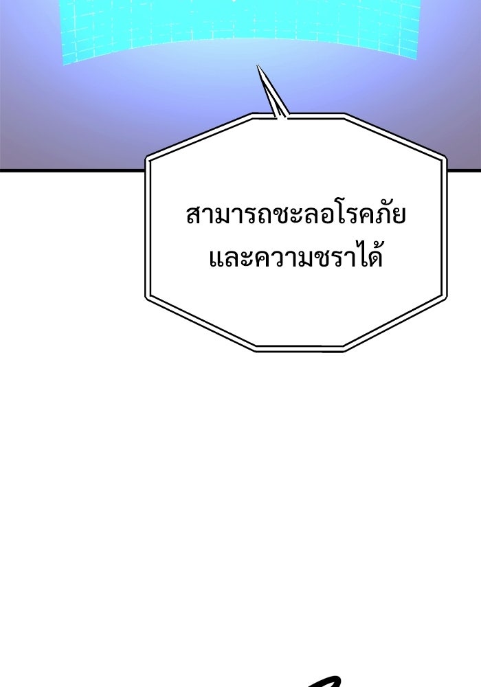 ร่างนี้มีแต่คนจอง - หน้า 101