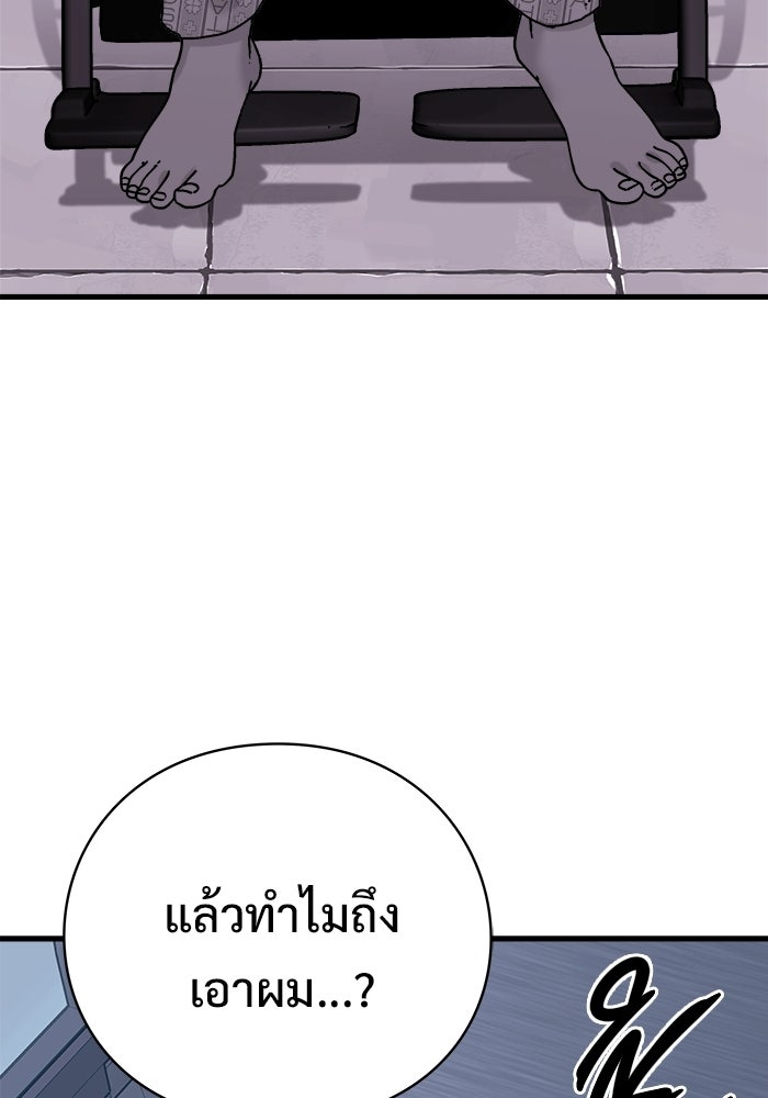 ร่างนี้มีแต่คนจอง - หน้า 106