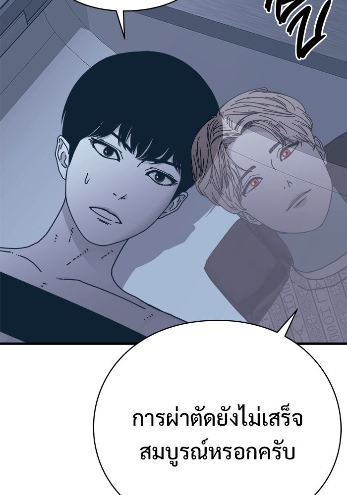 ร่างนี้มีแต่คนจอง - หน้า 107