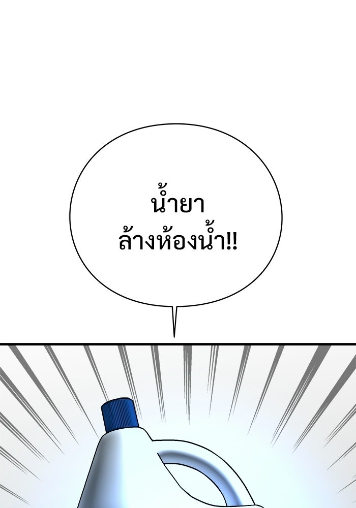 ร่างนี้มีแต่คนจอง - หน้า 11