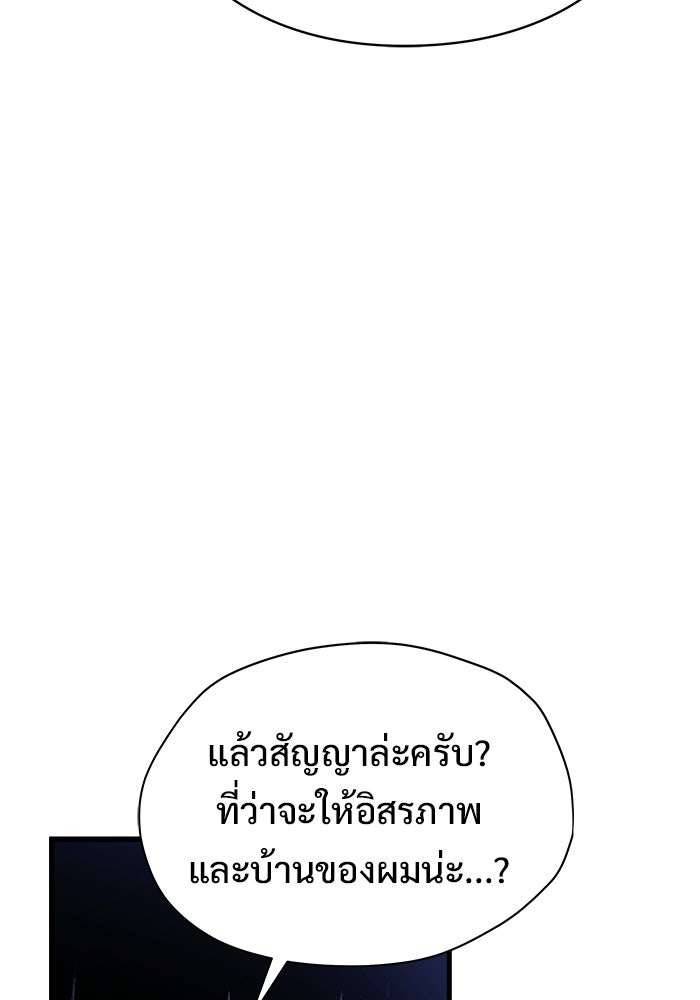 ร่างนี้มีแต่คนจอง - หน้า 110