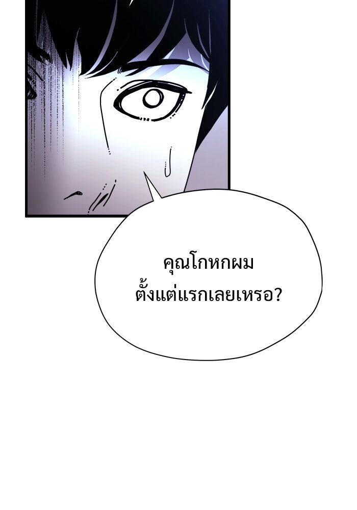 ร่างนี้มีแต่คนจอง - หน้า 111
