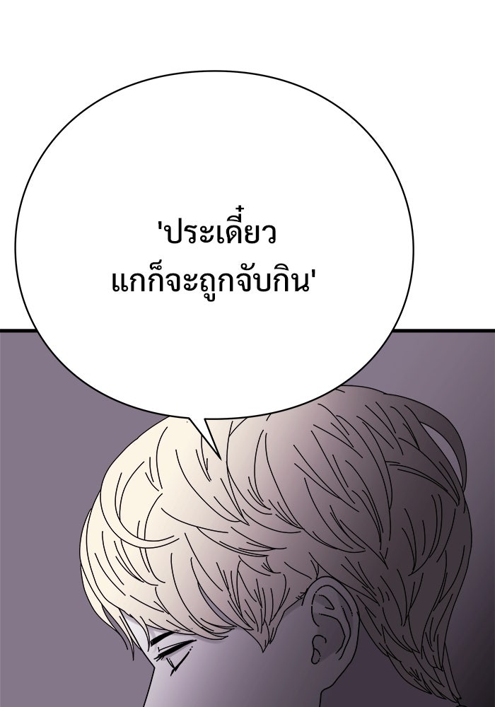 ร่างนี้มีแต่คนจอง - หน้า 112